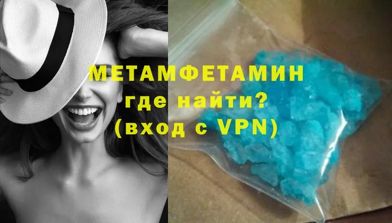 МЕТАМФЕТАМИН Methamphetamine  MEGA ссылки  Рыбное 